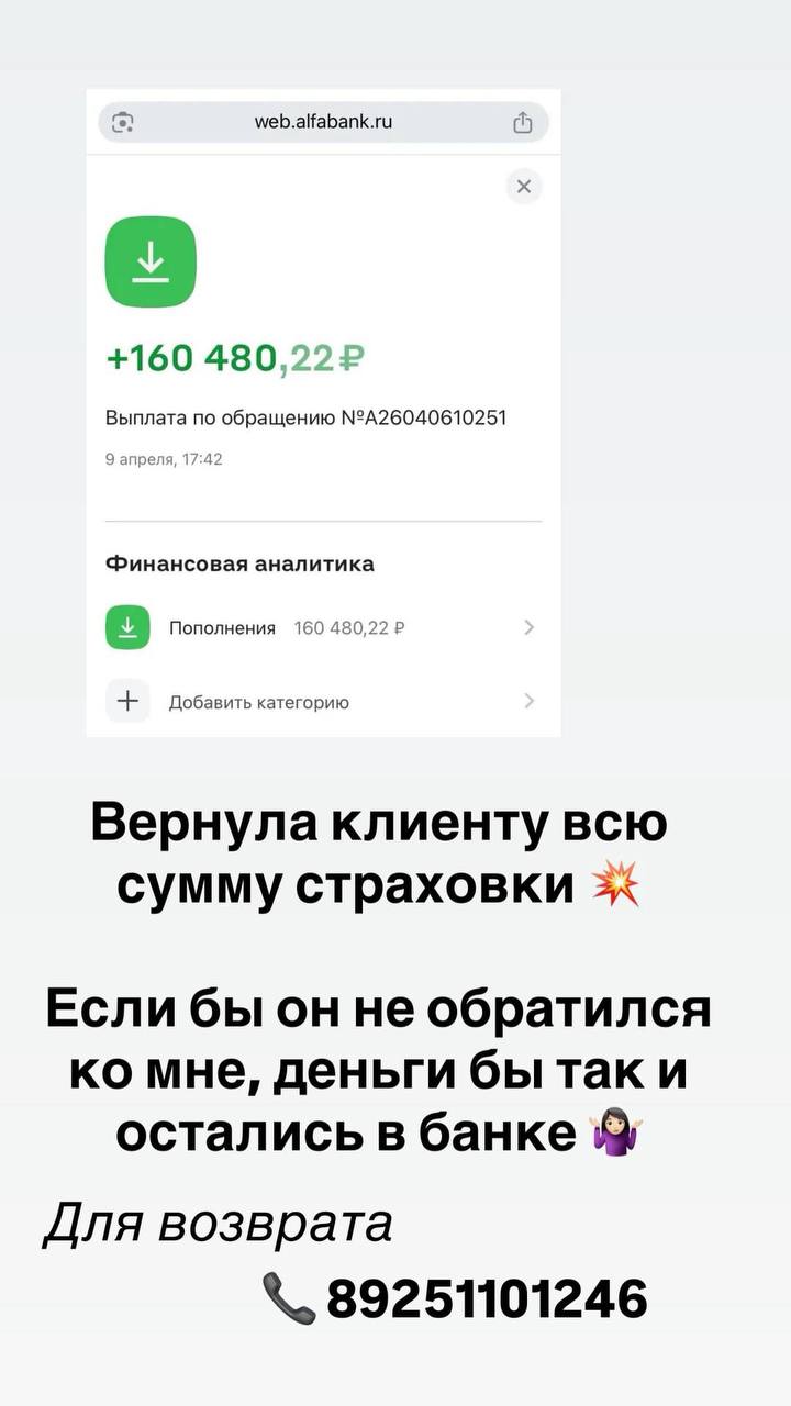 Результат клиента